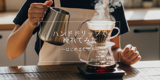 はじめまして!