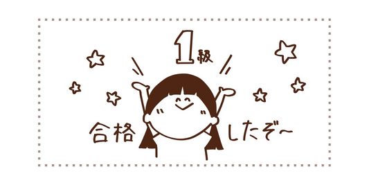 【番外編】コーヒーインストラクター検定1級に合格しました!