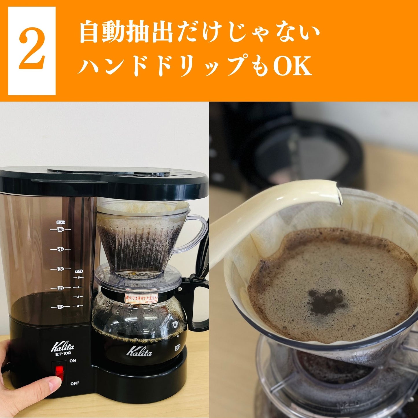 コーヒーメーカーセット|珈琲豆なし