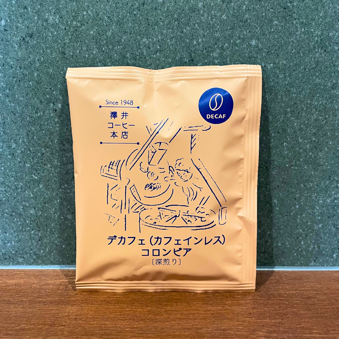 ドリップバッグ|デカフェ(カフェインレス)コロンビア〔深煎り ドリップバッグ|デカフェ(カフェインレス)コロンビア〔深煎り