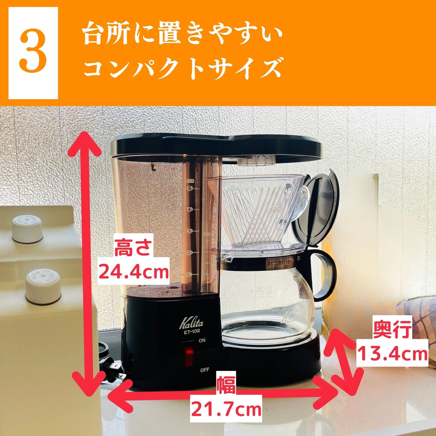 コーヒーメーカーセット|珈琲豆なし