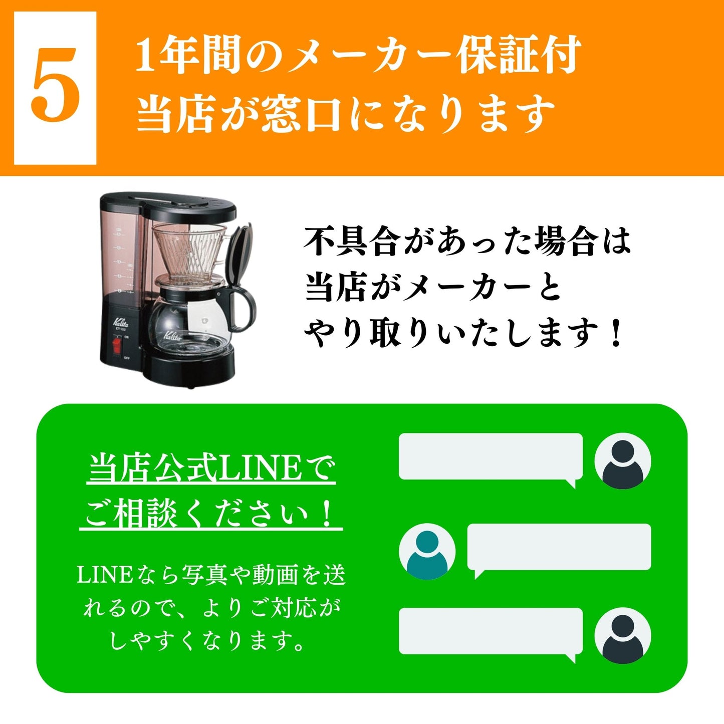コーヒーメーカーセット|珈琲豆なし