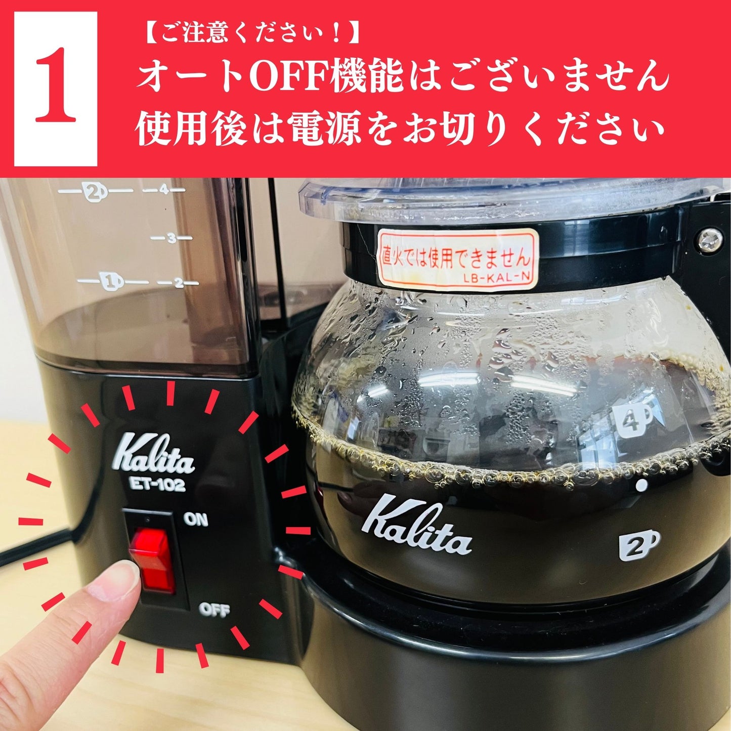 コーヒーメーカーセット|珈琲豆なし