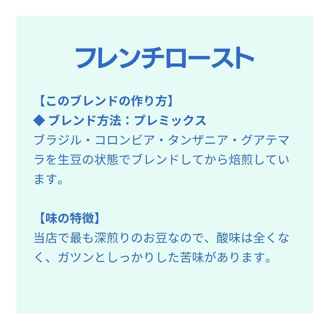 【コーヒーギフト】水出しアイスコーヒー2種|ジャーマンローストとフレンチロースト【夏のおすすめギフト】