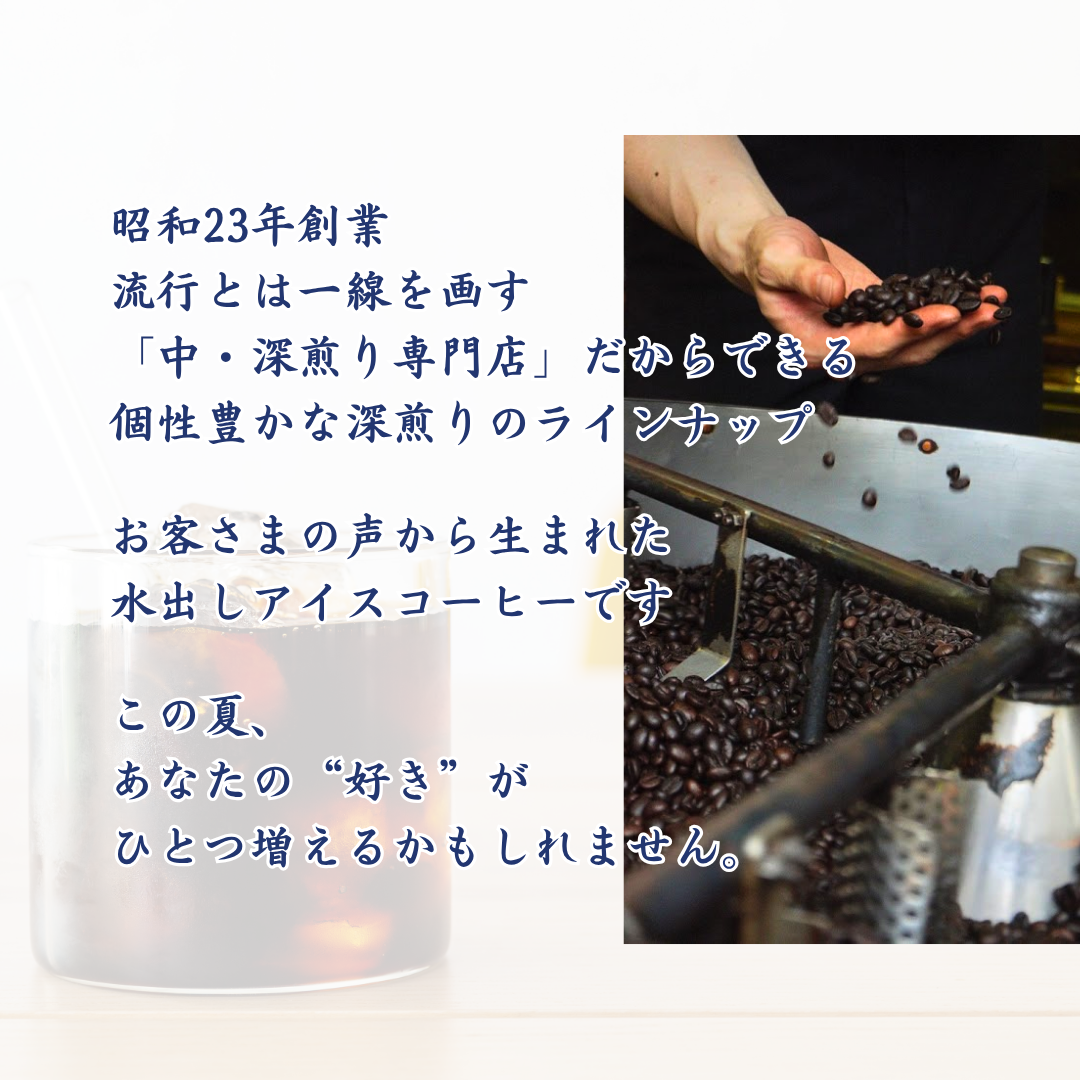 【水出しアイスコーヒー】コロンビア(深煎) 500ml分×5袋入