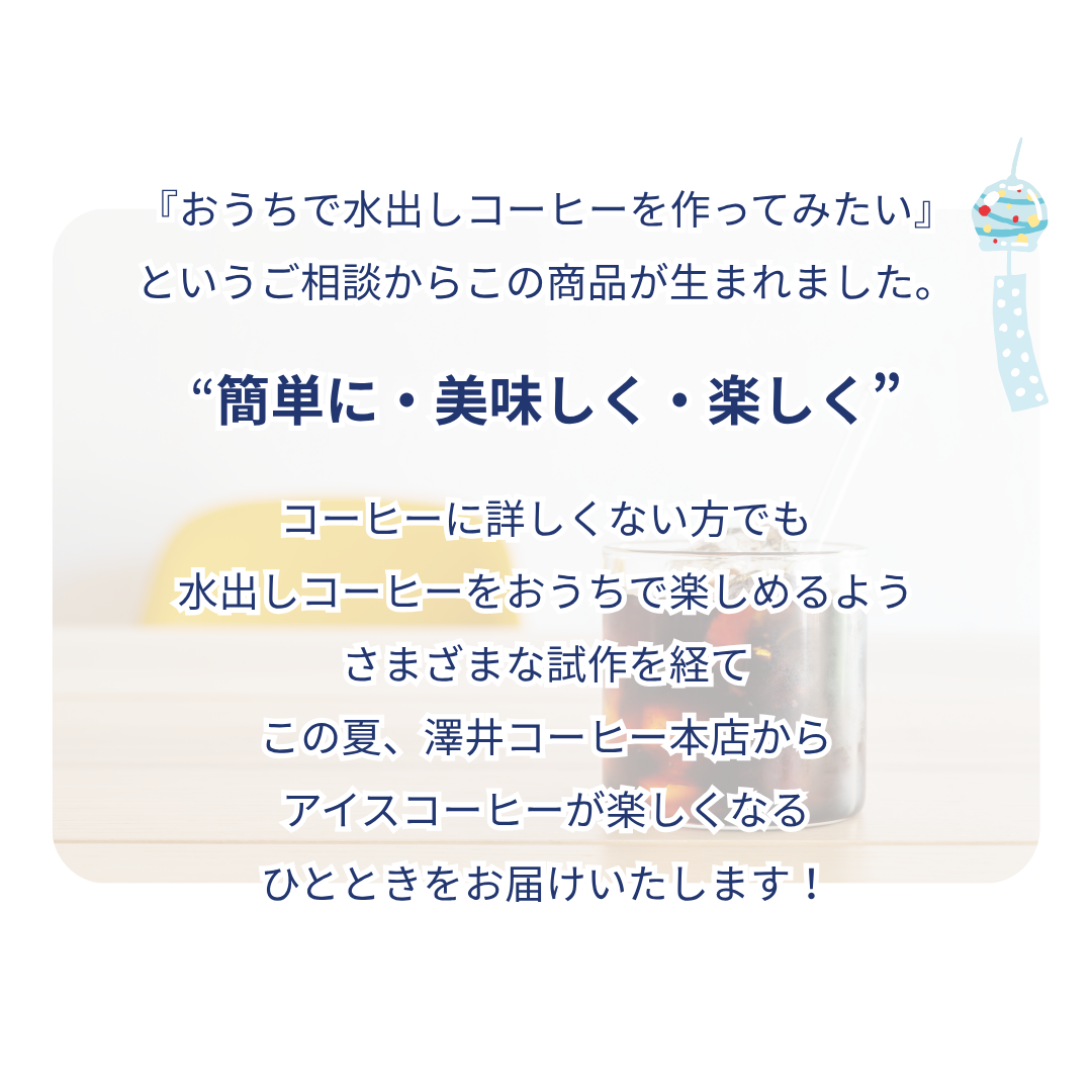 【水出しアイスコーヒー】コロンビア(深煎) 500ml分×5袋入