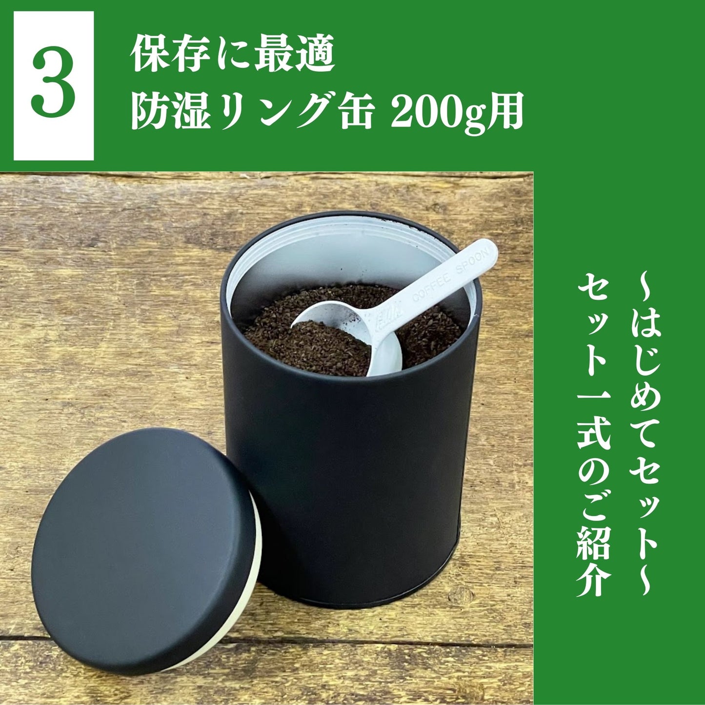 コーヒーメーカーセット|珈琲豆なし