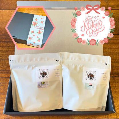 【コーヒーギフト】コーヒー豆１５０g×２種（３）｜ブルーマウンテンブレンドとモカブレンド【特別なブレンド２種を詰め合わせ】