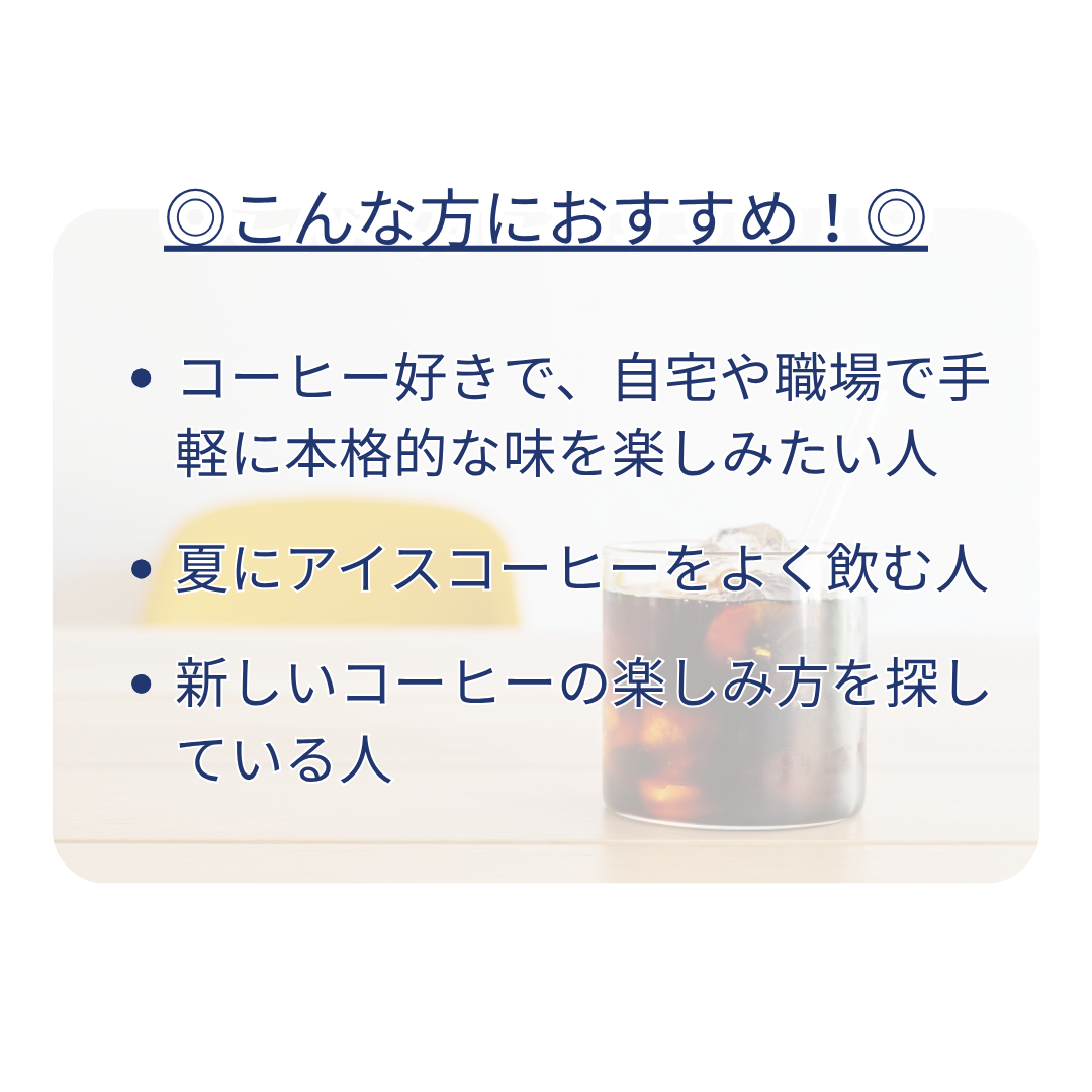 【送料無料】水出しアイスコーヒー5種飲み比べセット