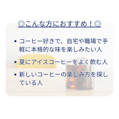 【送料無料】水出しアイスコーヒー5種飲み比べセット