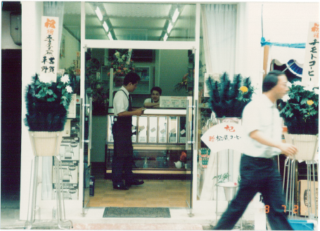 小売りを本格化
