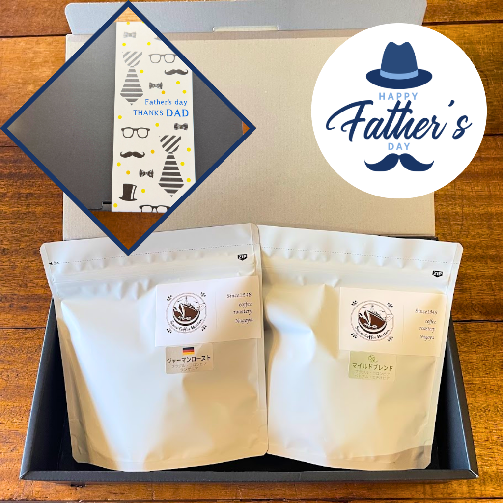 【コーヒーギフト】コーヒー豆１５０g×２種（１）｜ジャーマンローストとマイルドブレンド【当店の人気TOP２詰め合わせ】