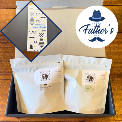 【コーヒーギフト】コーヒー豆１５０g×２種（１）｜ジャーマンローストとマイルドブレンド【当店の人気TOP２詰め合わせ】
