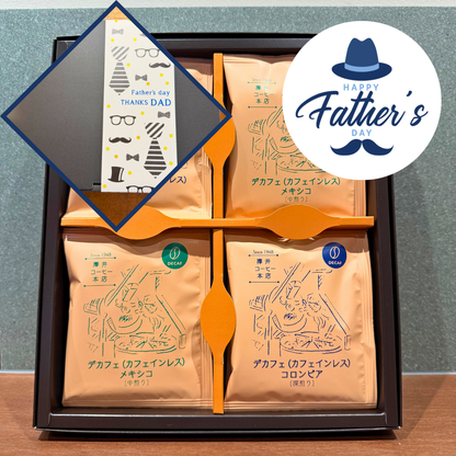 【コーヒーギフト】ドリップバッグ12個セット｜デカフェ メキシコ（中煎）＆コロンビア（深煎）