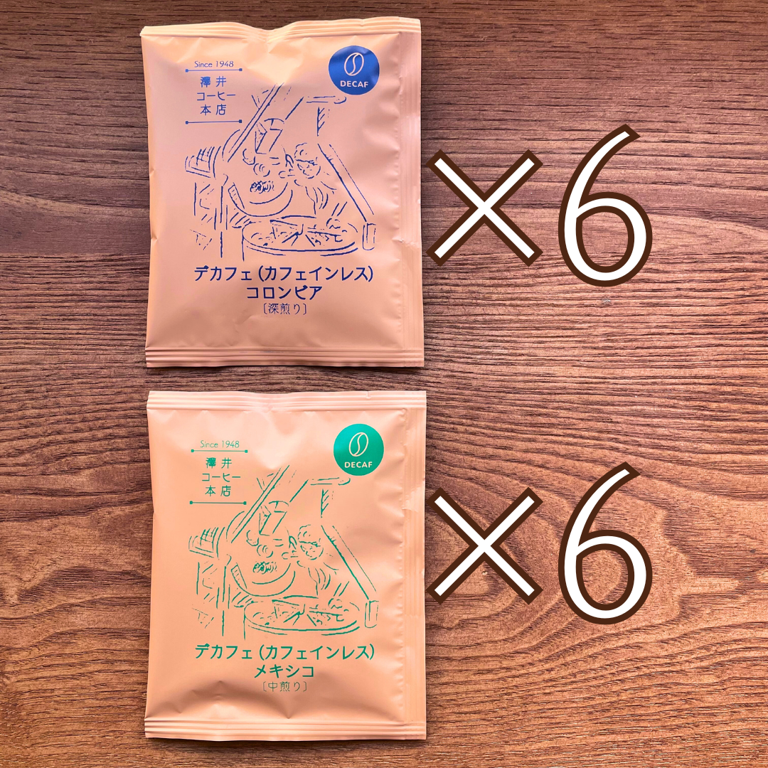 ドリップバッグ お得セット｜デカフェ（カフェインレス）コロンビアとメキシコ