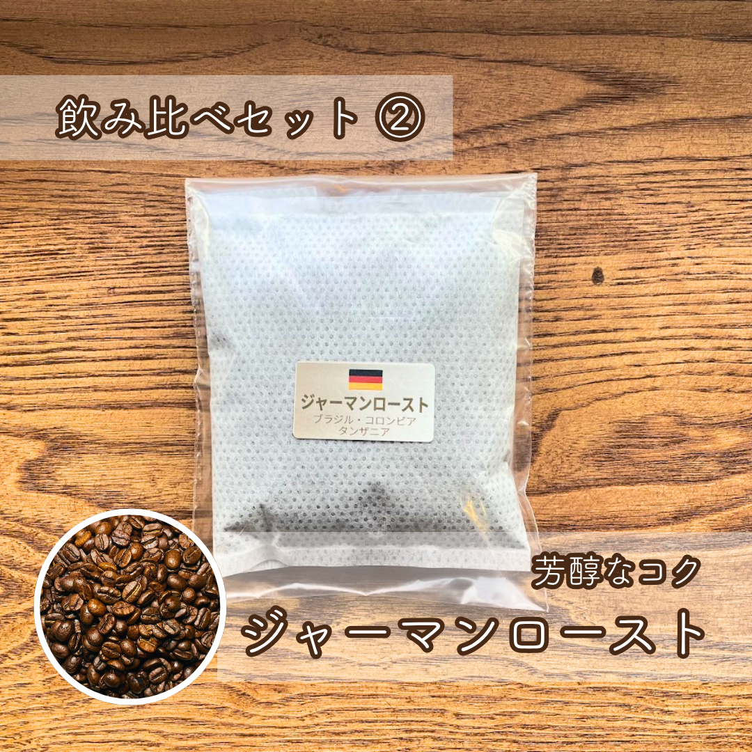 【送料無料】水出しアイスコーヒー5種飲み比べセット
