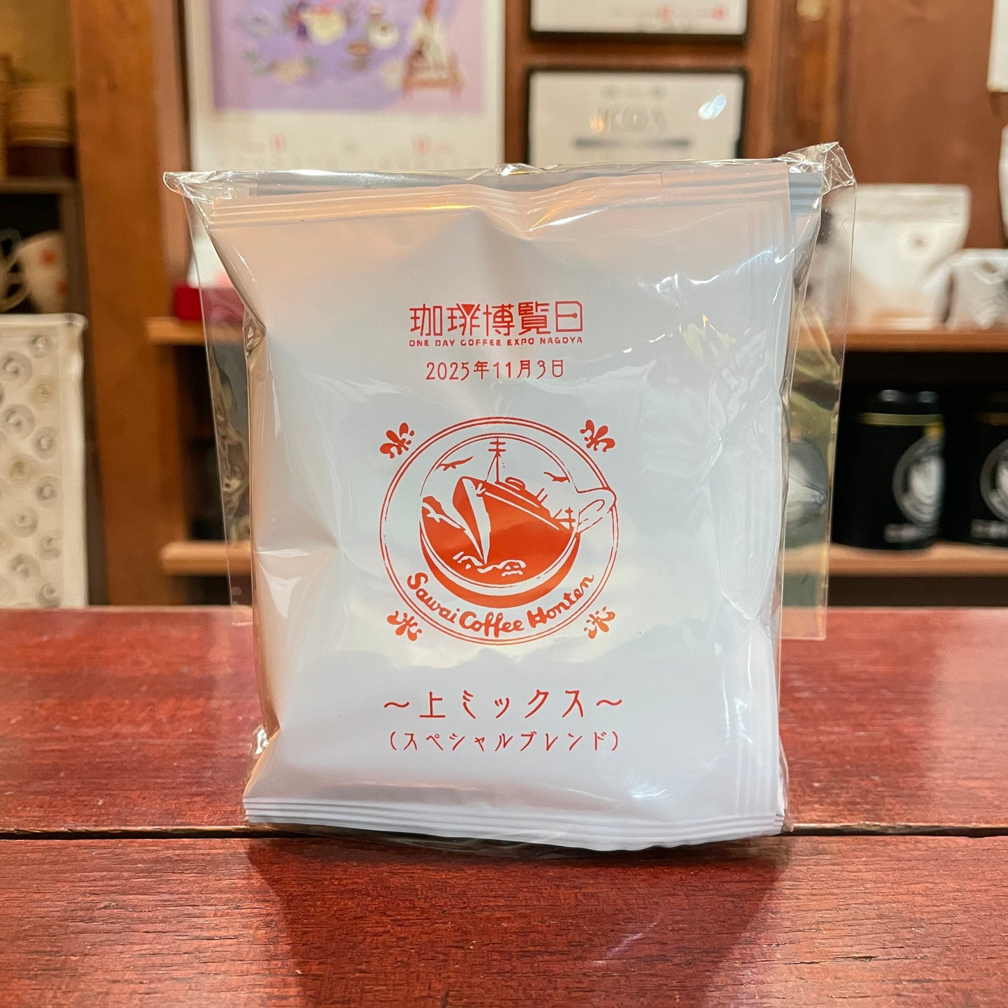 【数量限定】ドリップバッグ｜珈琲博覧日2025 限定｜上ミックス（スペシャルブレンド）5個セット