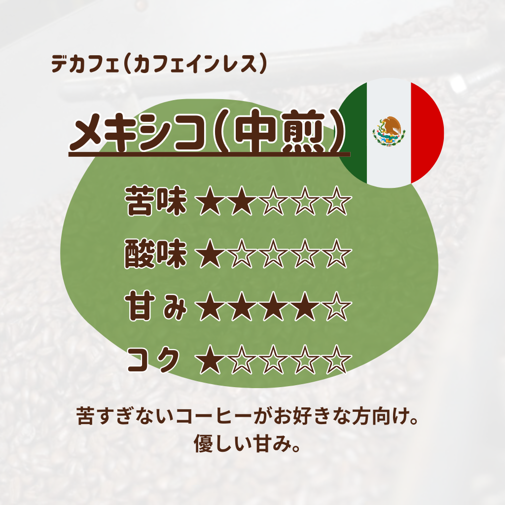 【送料無料】飲み比べが楽しめるデカフェ（カフェインレス）100g×2種セット