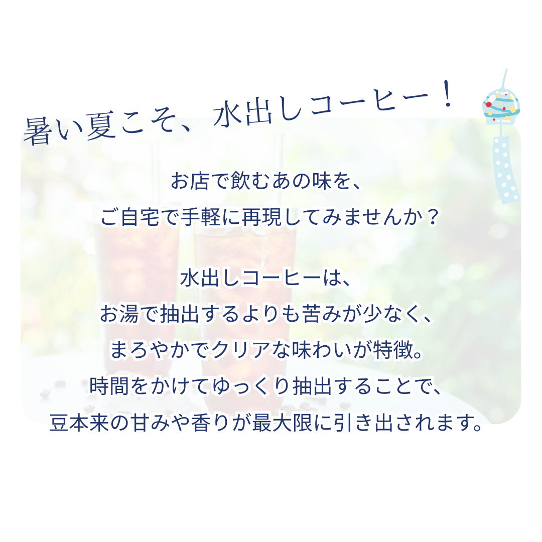 【送料無料】水出しアイスコーヒー5種飲み比べセット