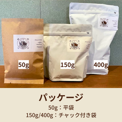 モカ（エチオピア）〔深煎〕