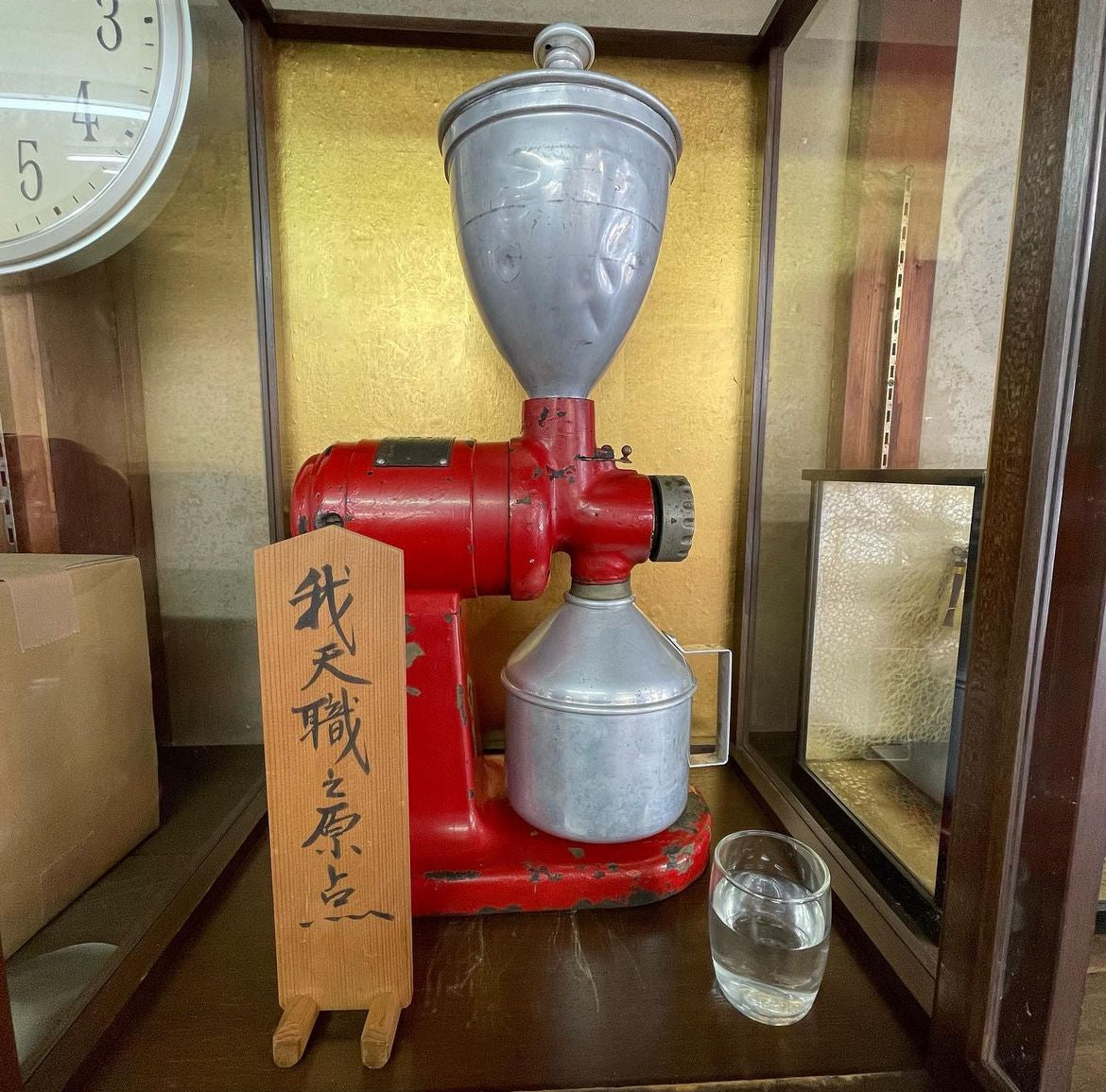 創業