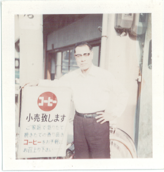 株式会社澤井コーヒー本店 設立