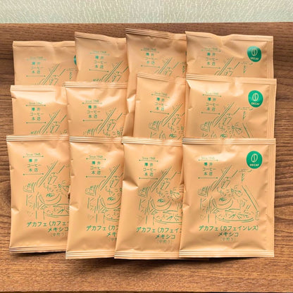 ドリップバッグ お得セット｜デカフェ（カフェインレス）メキシコ〔中煎り〕12個
